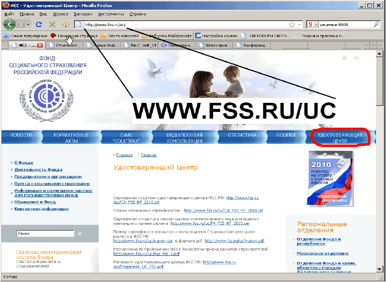 Fss ru recipient